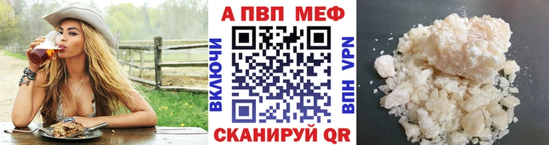 Альфа ПВП мука  купить наркотики сайты  Зея 
