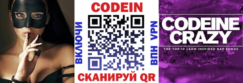 hydra зеркало  Зея  Codein Purple Drank 