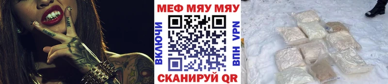 Мефедрон кристаллы  купить закладку  блэк спрут как зайти  Зея 